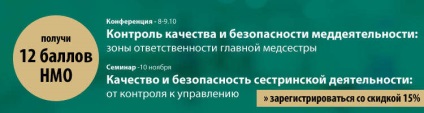 Технологічний журнал обліку медичних відходів класу б