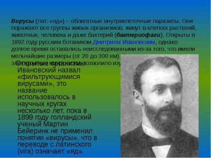 Трансфер фактор віруси бактерії грибки диво імунної системи людини