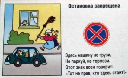 Учитель татьяна Писаревського, гра - правила дорожнього руху