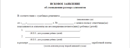 Зменшення розміру аліментів законні підстави і заяву