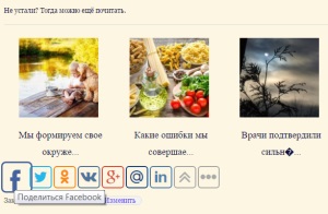 Butoanele sociale din partea Uptolike - plugin pentru butoanele rețelei sociale - șablon de testare