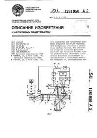 Dispozitiv pentru focalizarea radiațiilor cu microunde într-un dreptunghi