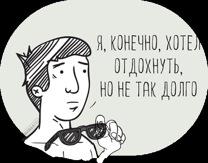 Звільнення під час відпустки порядок, розрахунок працівника