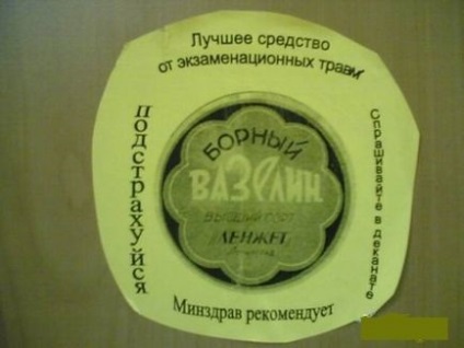 Вазелін - студентський - для чого призначається як застосовувати