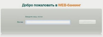 Banca Web a intrării băncii Khanty-Mansiysk la biroul personal de internet banking