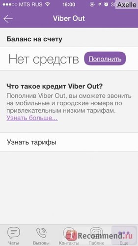 Viber - «☏ⓥⓘⓑⓔⓡ - не безкоштовне спілкування) всі секрети додатки повний опис і скріни! ☏ »,