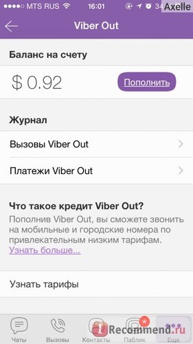 Viber - «☏ⓥⓘⓑⓔⓡ - не безкоштовне спілкування) всі секрети додатки повний опис і скріни! ☏ »,