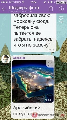 Viber - «☏ⓥⓘⓑⓔⓡ - не безкоштовне спілкування) всі секрети додатки повний опис і скріни! ☏ »,