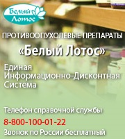 Види онкологічних захворювань пухлини щитовидної залози (рак щитовидної залози та ін