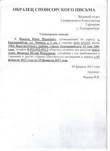 Visa în limba slovenă pentru ruși 2016-2017 - condițiile de înregistrare, documentele necesare
