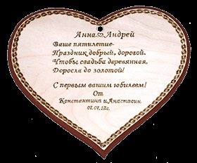 Випалювання по дереву логотипів і написів на російських сувенірах і подарунках