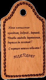 Випалювання по дереву логотипів і написів на російських сувенірах і подарунках