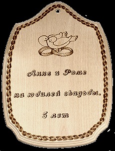 Випалювання по дереву логотипів і написів на російських сувенірах і подарунках