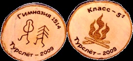 Випалювання по дереву логотипів і написів на російських сувенірах і подарунках