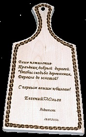 Випалювання по дереву логотипів і написів на російських сувенірах і подарунках