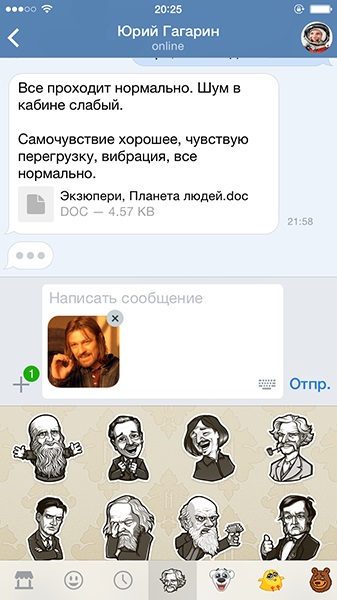 Vkontakte »actualizat vk app pentru iphone și a returnat versiunea ipad în magazinul de aplicații