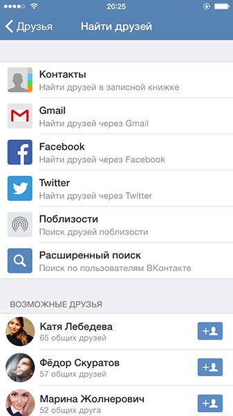 Vkontakte »actualizat vk app pentru iphone și a returnat versiunea ipad în magazinul de aplicații