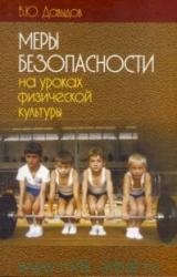 Всі книги про як намалювати урок фізкультури в школі поетапно