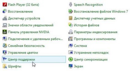 Вбудований антивірус windows 8