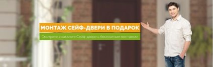 Вхідні сейф-двері аргус в Єкатеринбурзі - низькі ціни з установкою від виробника