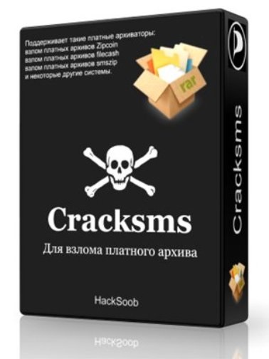 Cracker de arhive plătite cracksms 2