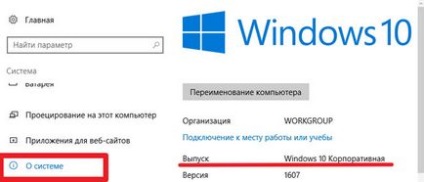 Windows 10 pro registered trademark що це означає, що робити