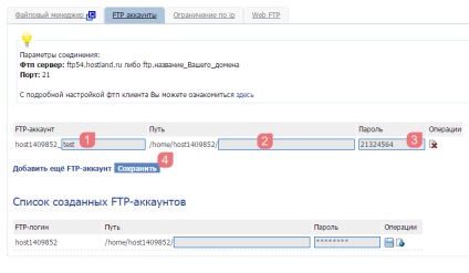 Хостинг hostland - віртуальний хостинг - огляд хостингів