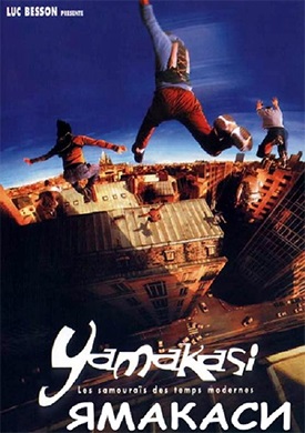 Ямакасі (2001) онлайн безкоштовно