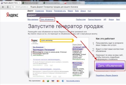 Yandex direct pentru începători cum să înființeze publicitate de muncă