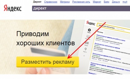 Yandex direct pentru începători cum să înființeze publicitate de muncă