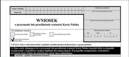 Заміна та відновлення карти поляка в 18 років, при зміні прізвища, втрати