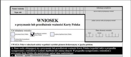 Заміна та відновлення карти поляка в 18 років, при зміні прізвища, втрати