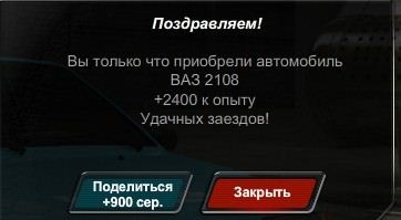 Заборонені гонки для контакту - секрети і баги гри