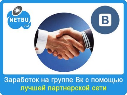 Заробіток на групі вк, результативна робота з партнерськими програмами, блог Дмитра Байдук