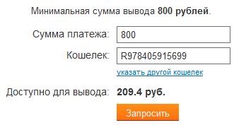 Заробіток на виконанні завдань