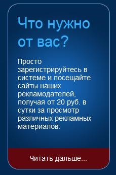 Заробіток на виконанні завдань