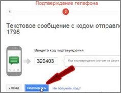 Захист від злому пошти на гуглі двоетапна аутінтіфікація, як заробити в інтернеті