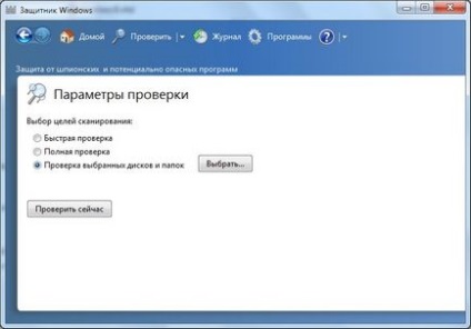 windows 7 Defender - engedélyezheti, letilthatja és felhasználása
