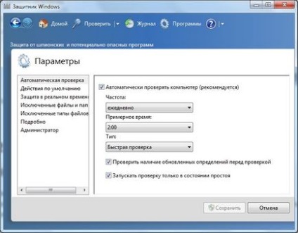 windows 7 Defender - engedélyezheti, letilthatja és felhasználása