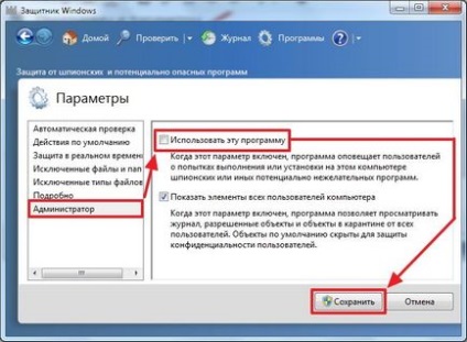 windows 7 Defender - engedélyezheti, letilthatja és felhasználása