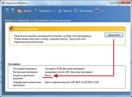 Fereastra Defender 7 - activați, dezactivați și utilizați