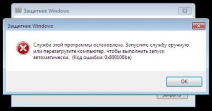 Захисник windows 7 - включення, відключення і використання