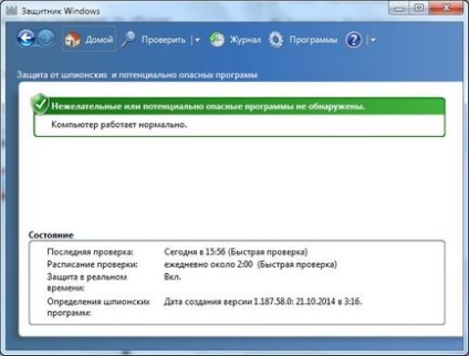 windows 7 Defender - engedélyezheti, letilthatja és felhasználása