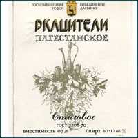 Cunoașterea vinurilor din Dagestan, bucătăria caucaziană