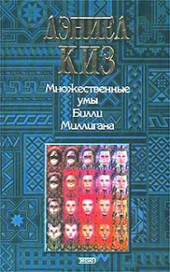 10 «Божевільних» книг - життя і література