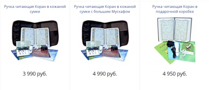 13 Ідей відповідних подарунків для мусульманина