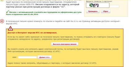 1С-рарус москва informații și suport tehnic