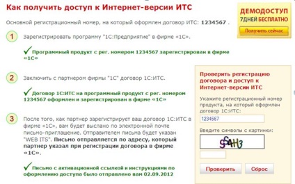 1C-Rarus Moszkva információ-technológiai támogatás