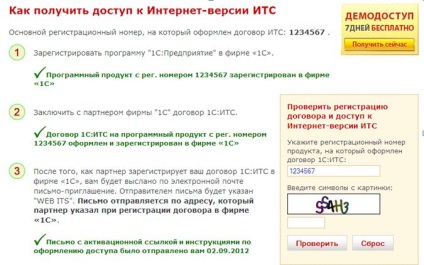 1С-рарус москва informații și suport tehnic