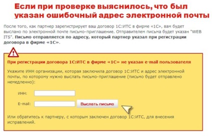 1С-рарус москва informații și suport tehnic